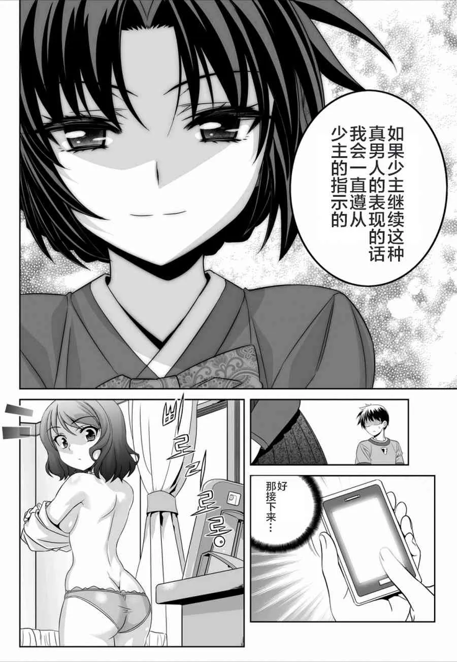 44话 第14页