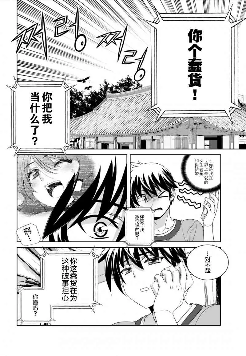 45话 第4页