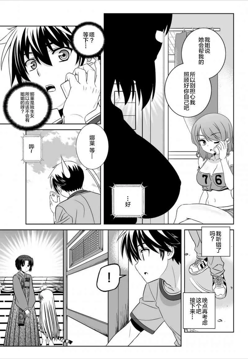 45话 第5页