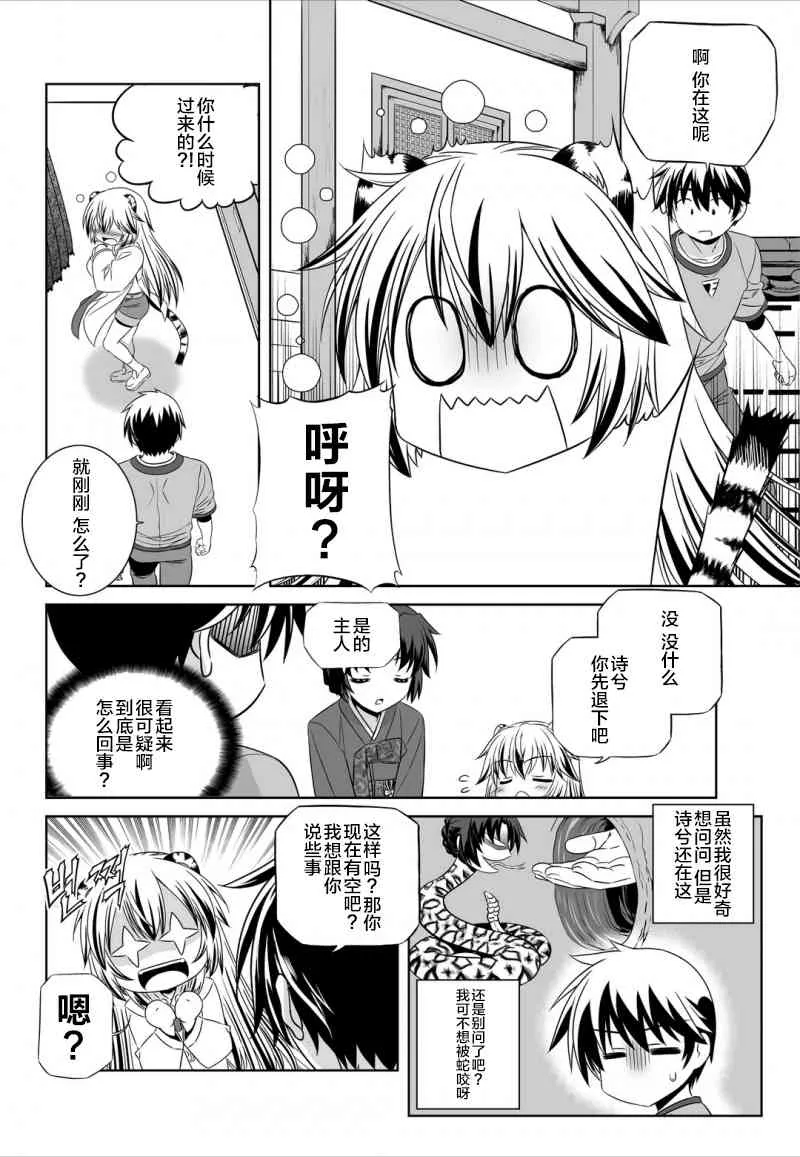 45话 第6页
