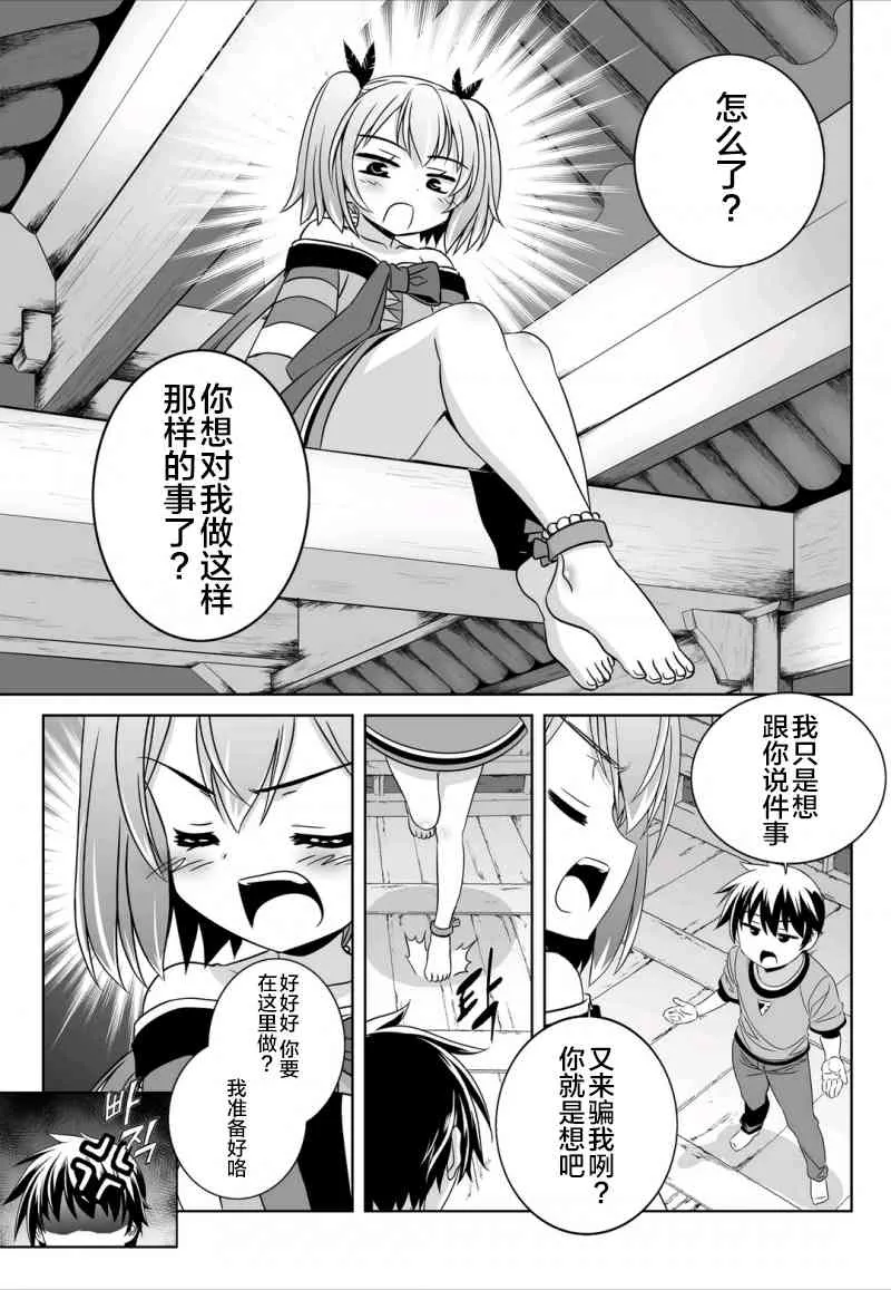 45话 第9页
