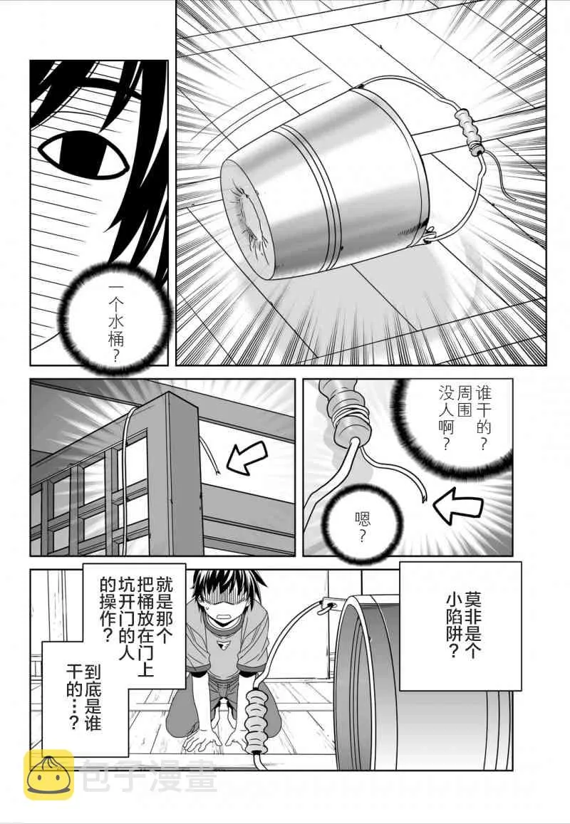 46话 第4页