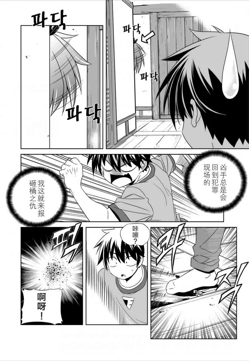 46话 第6页