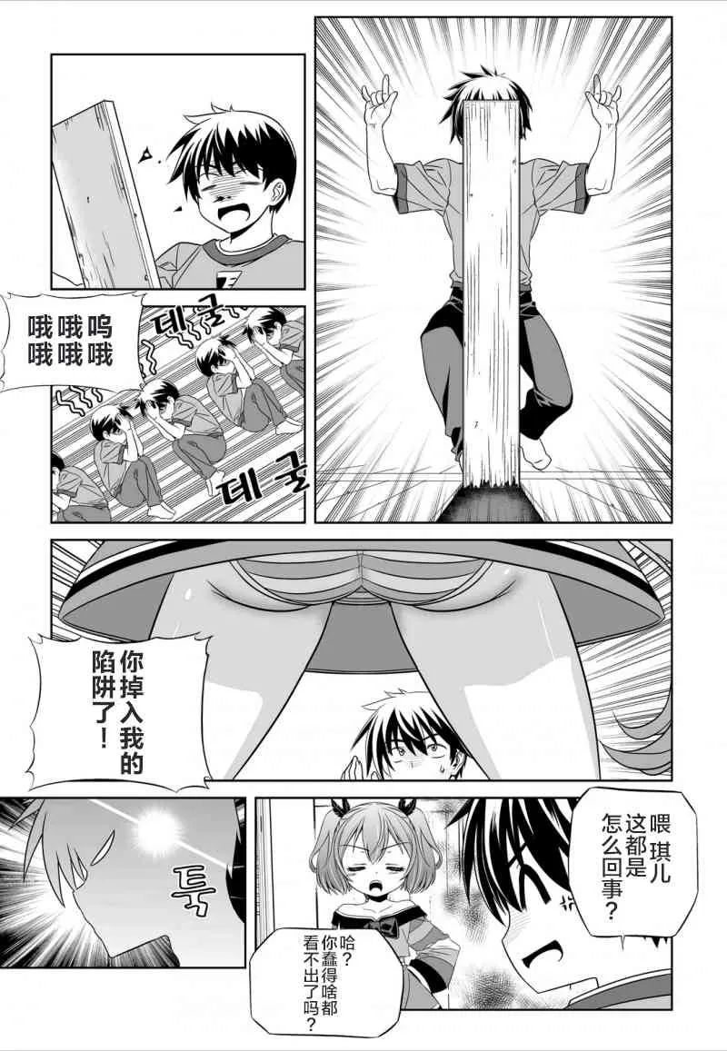46话 第7页