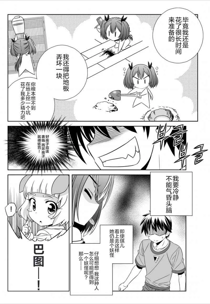 46话 第12页
