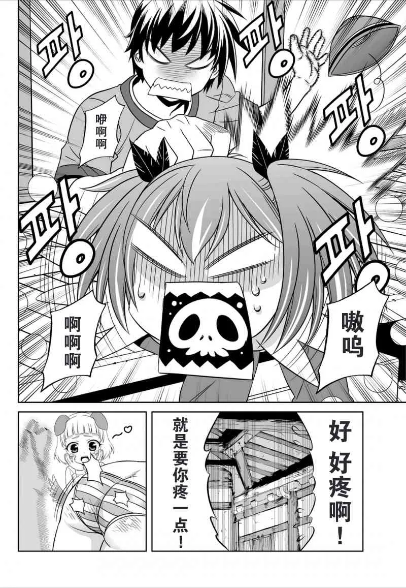 46话 第14页