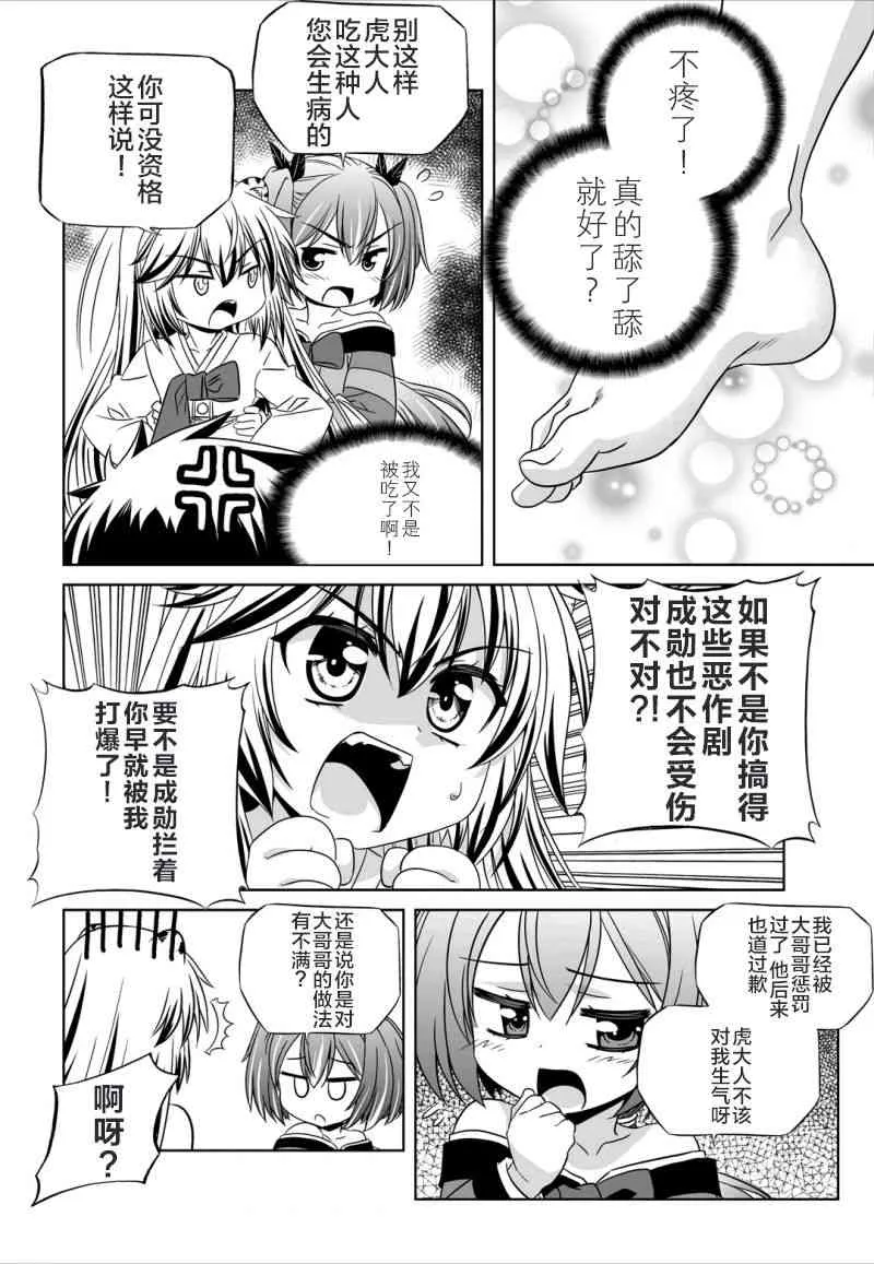 47话 第12页