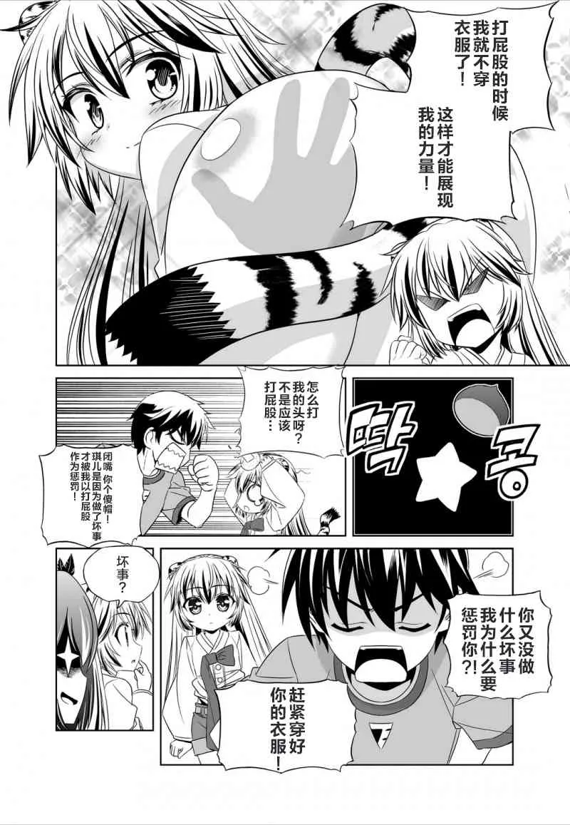 48话 第4页