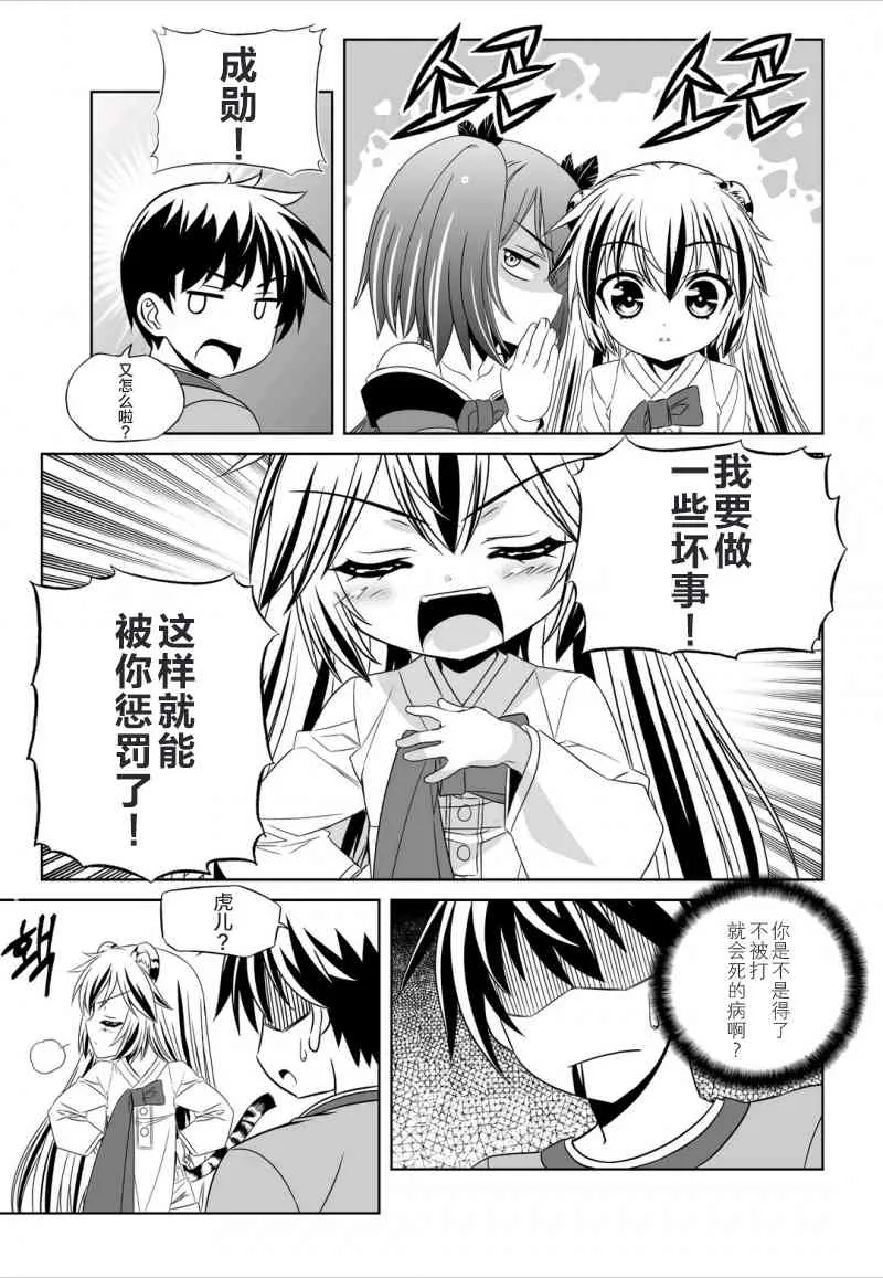 48话 第5页