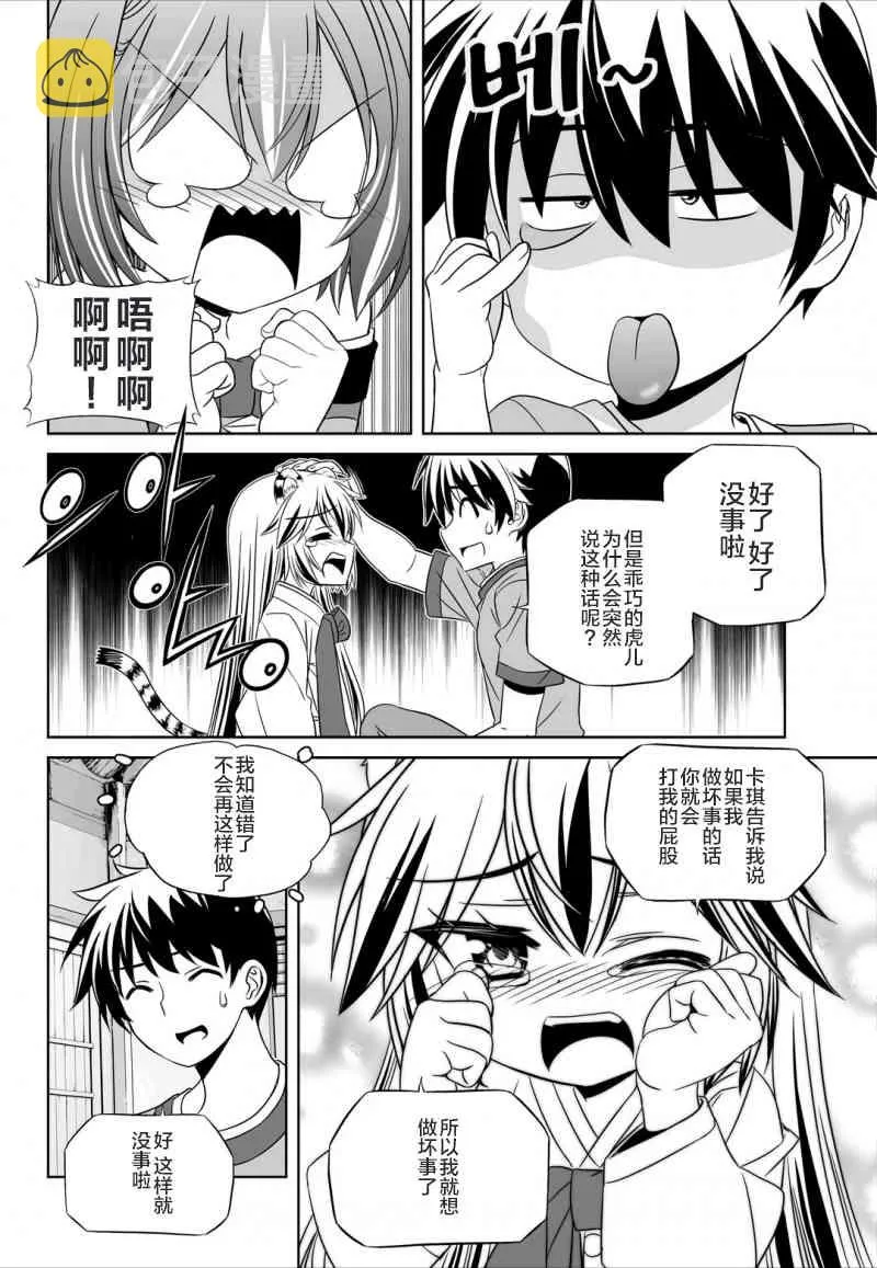 48话 第10页