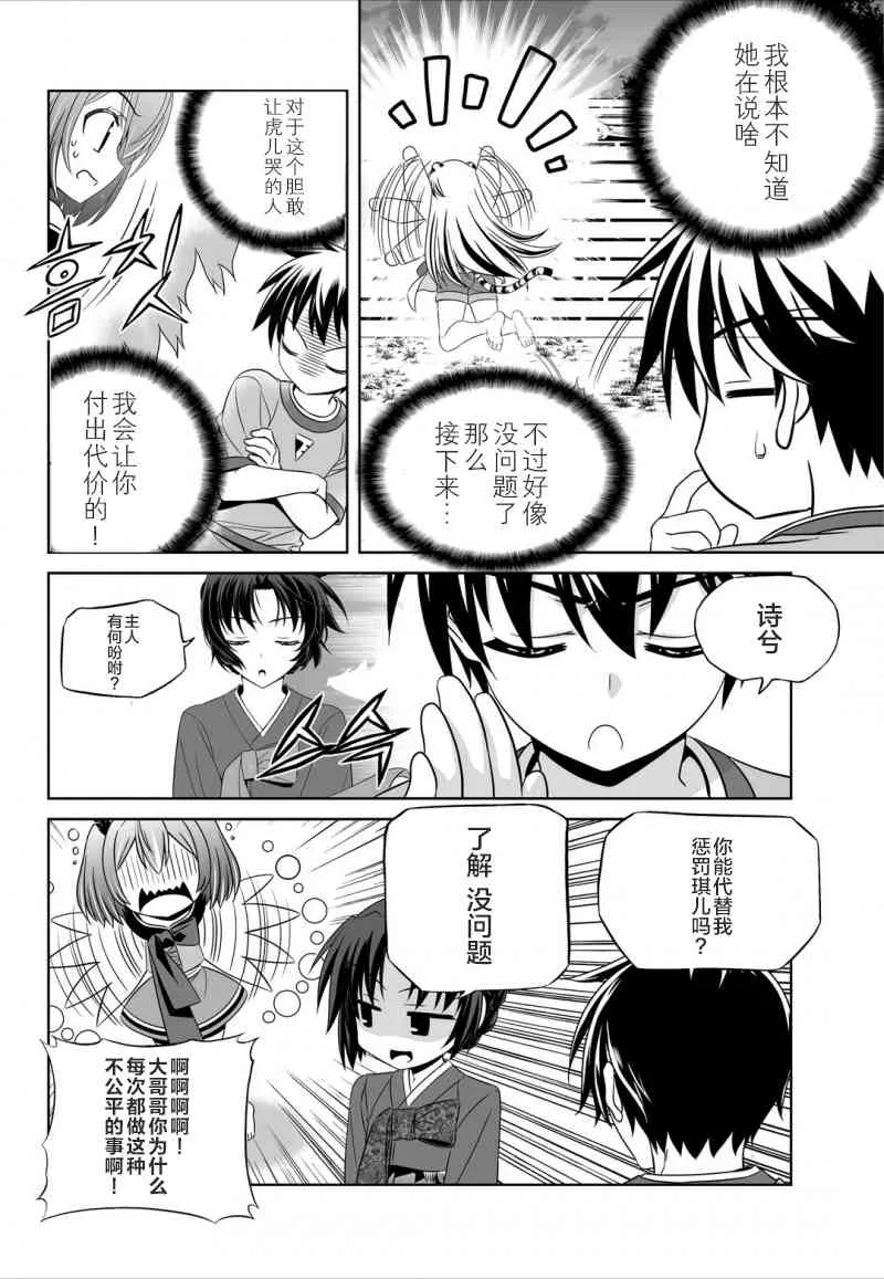 48话 第12页