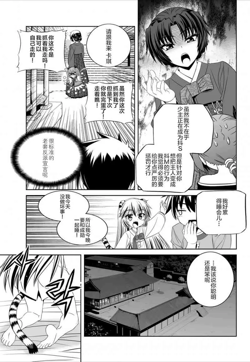 48话 第13页