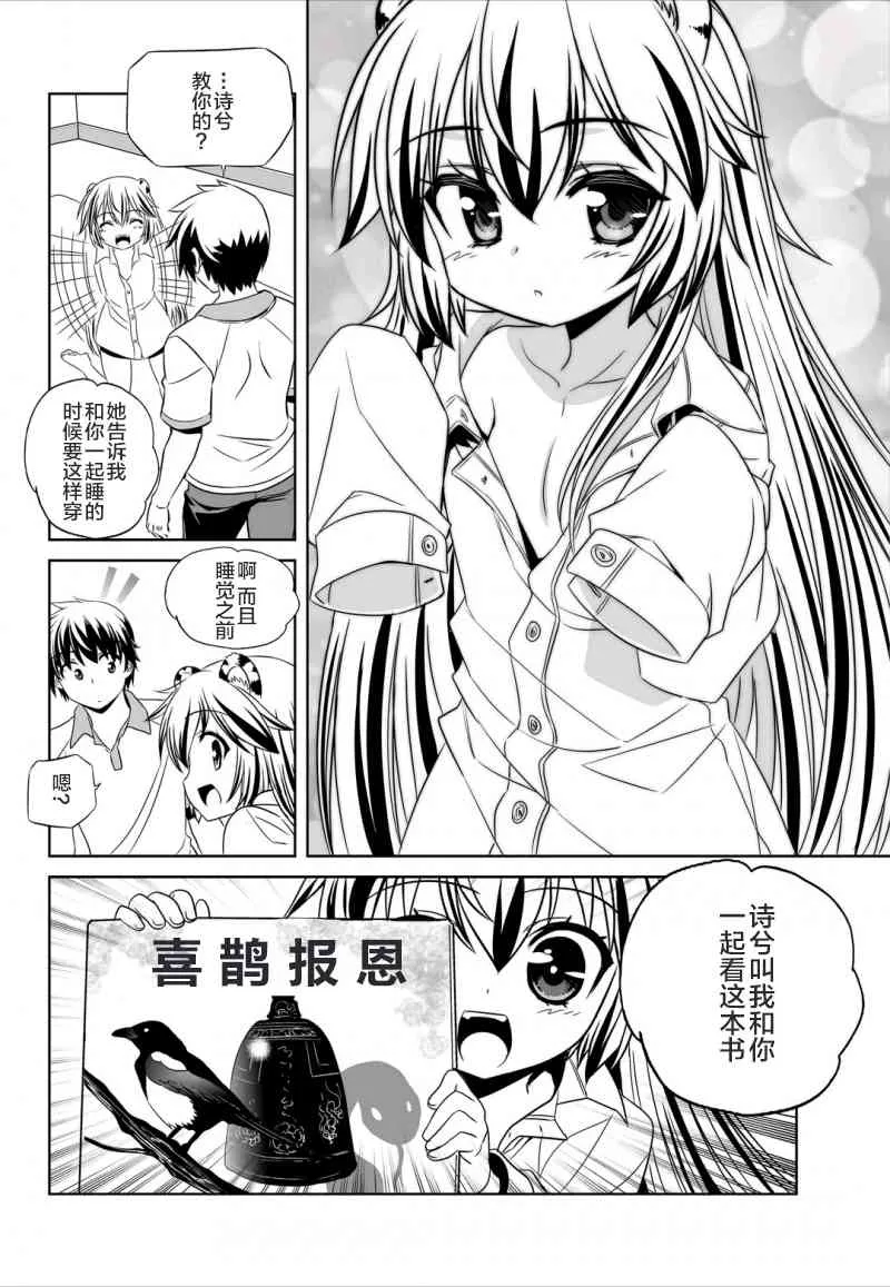 48话 第14页