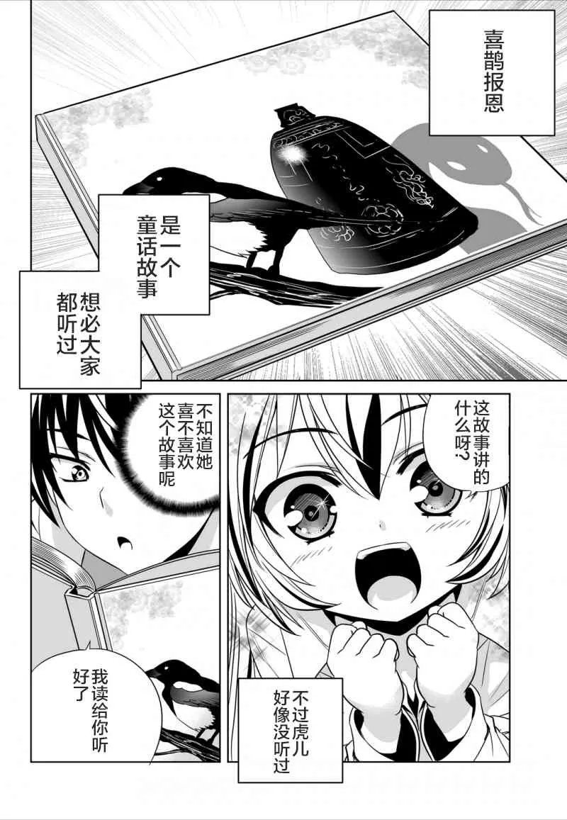 49话 第2页