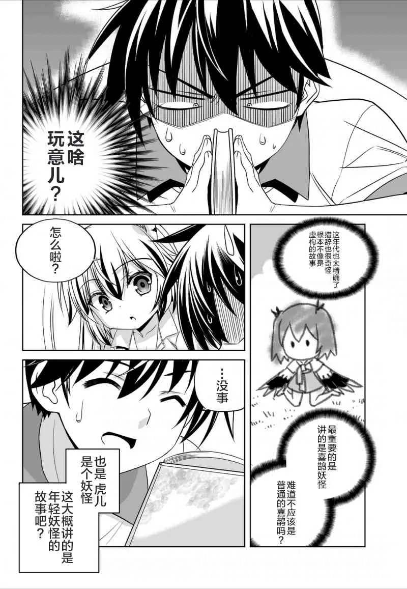 49话 第4页
