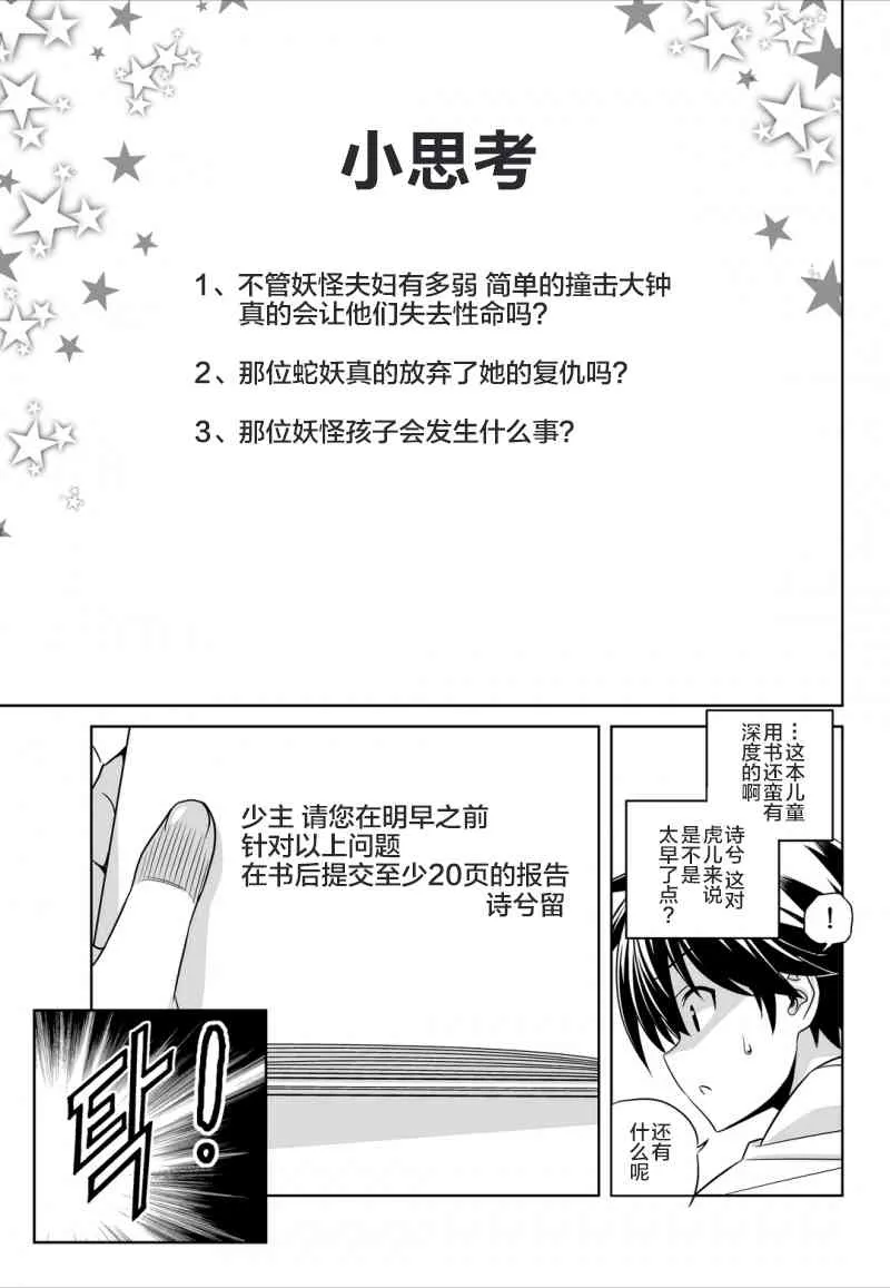 49话 第9页