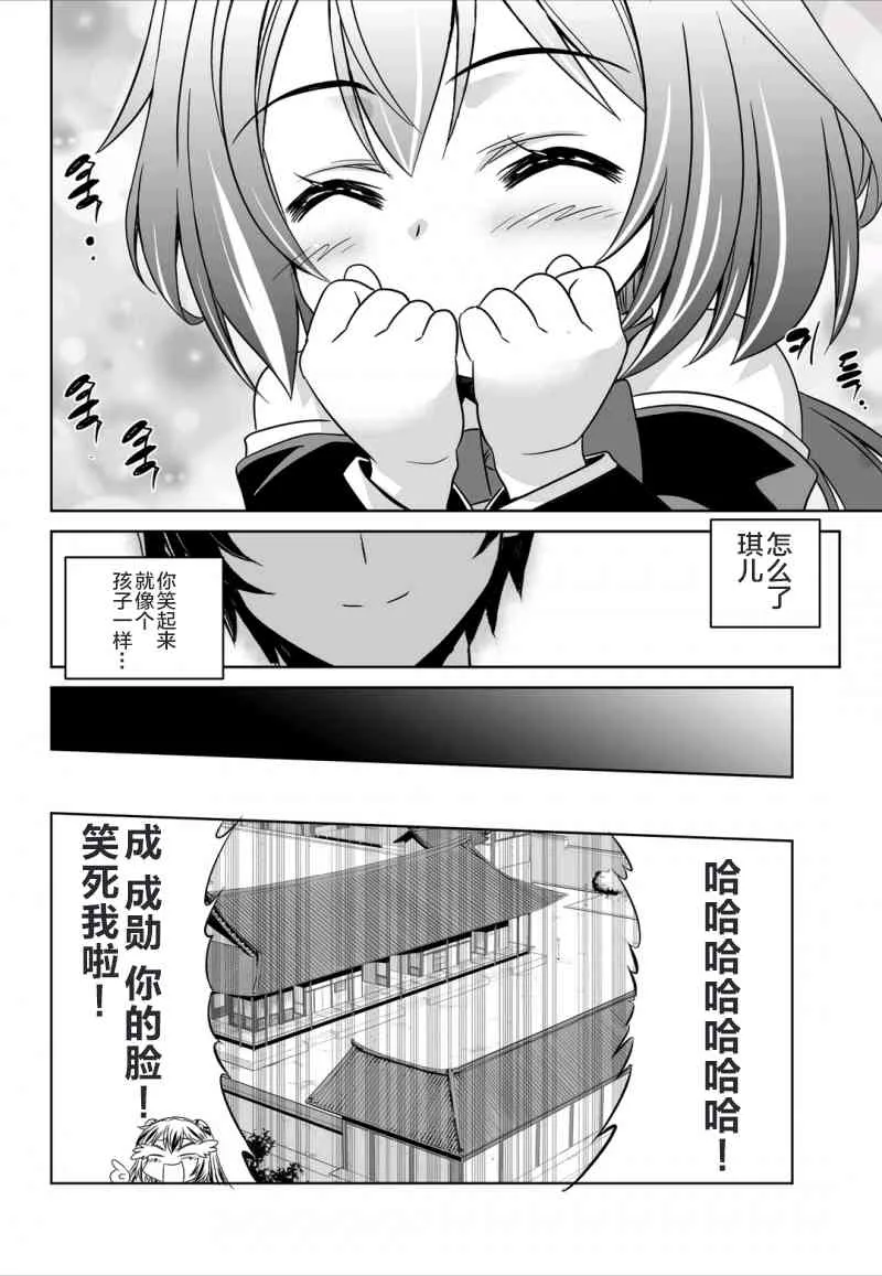 49话 第12页