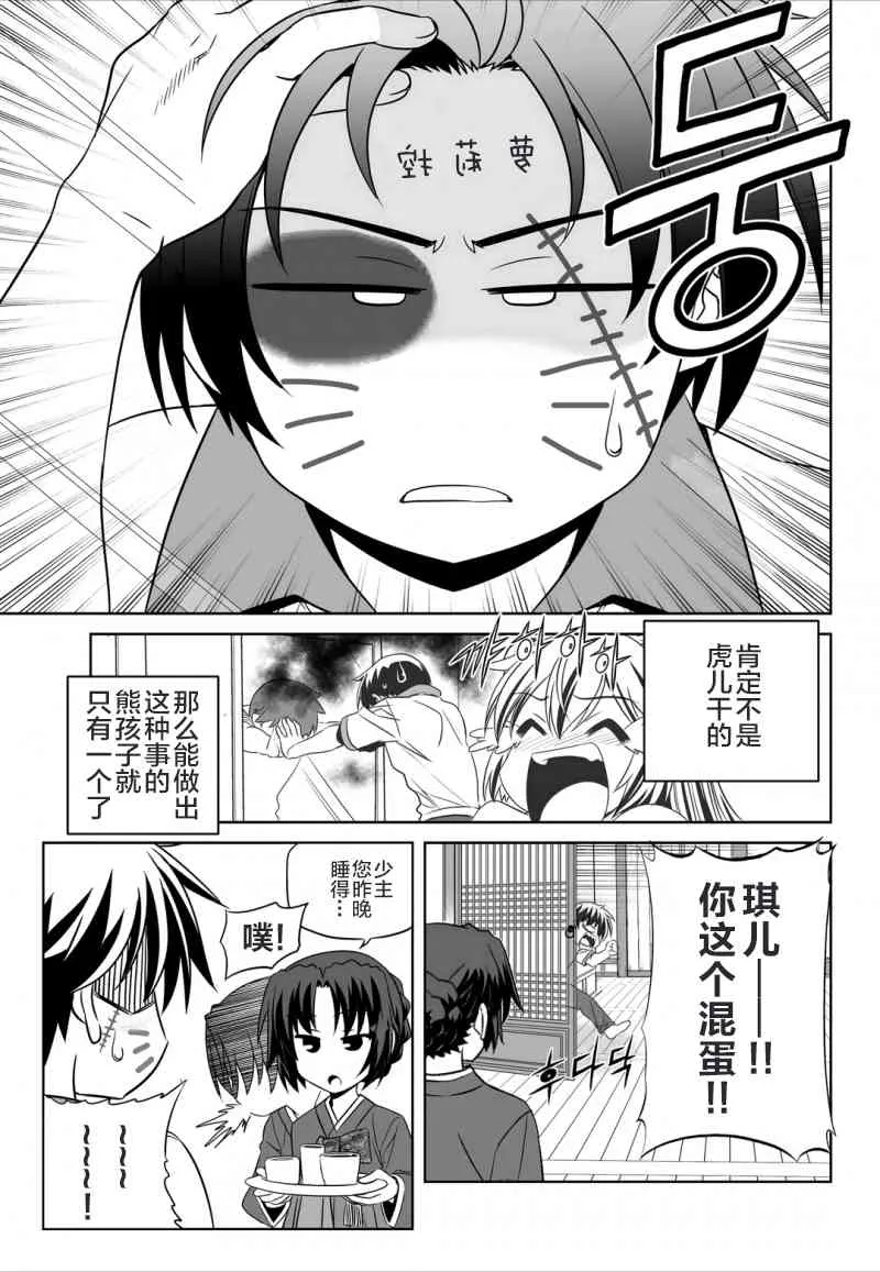 49话 第13页