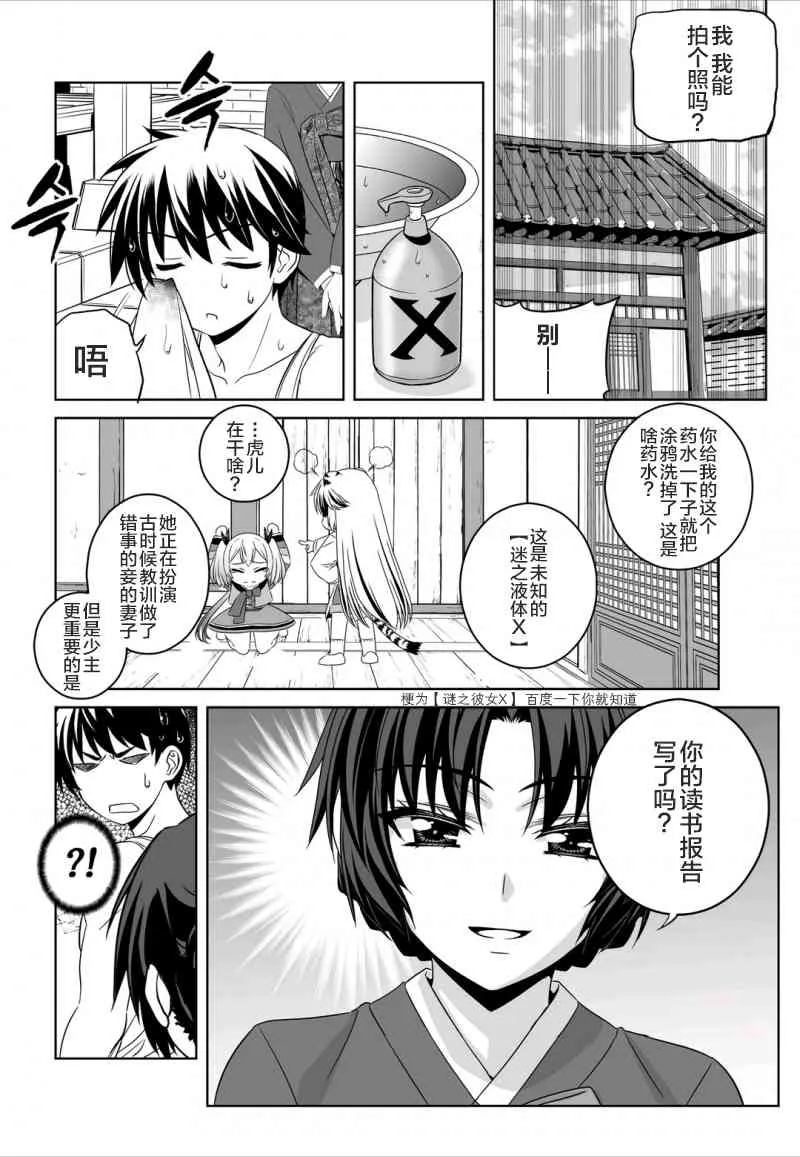 49话 第14页