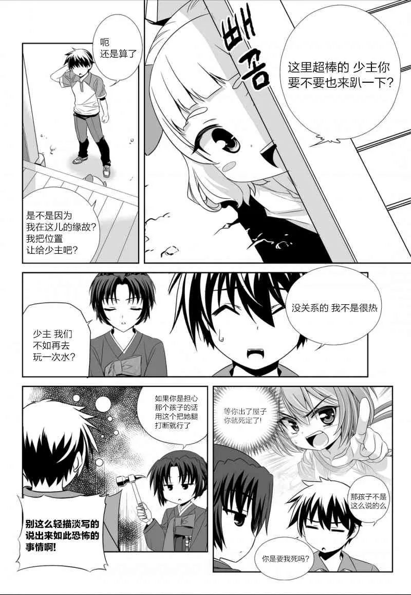 50话 第8页