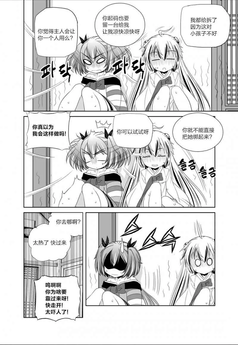 50话 第10页
