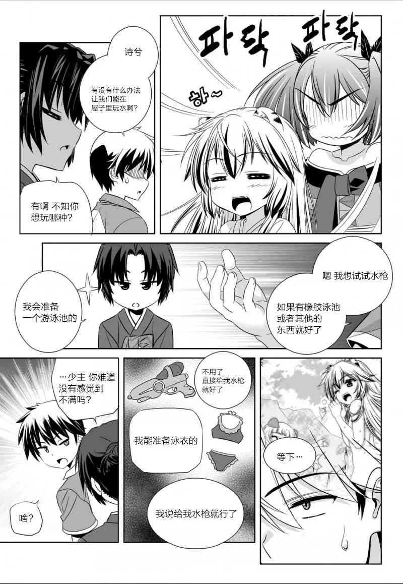 50话 第11页