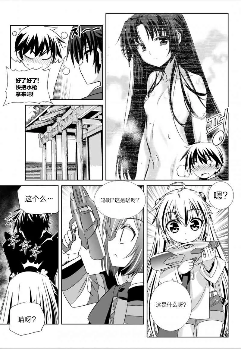 50话 第13页
