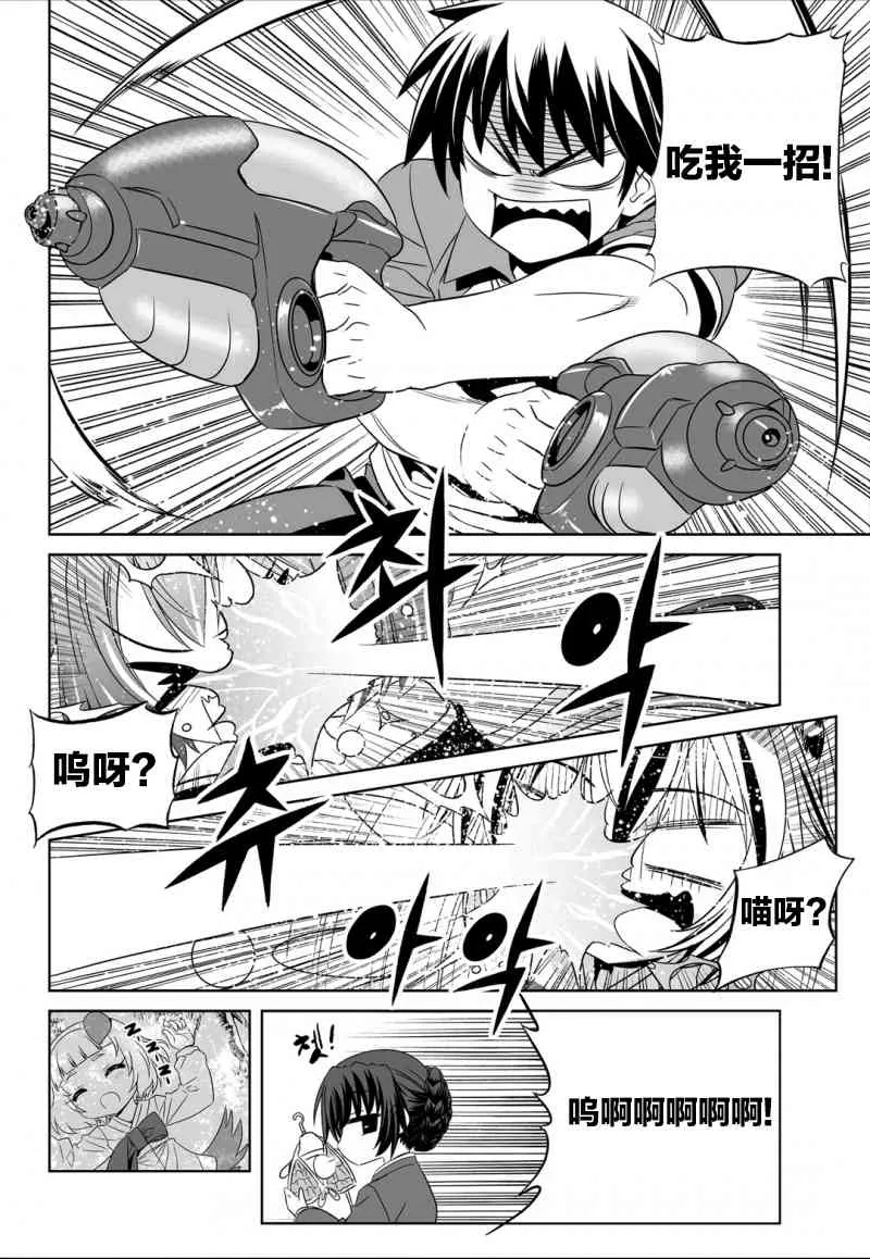 50话 第14页