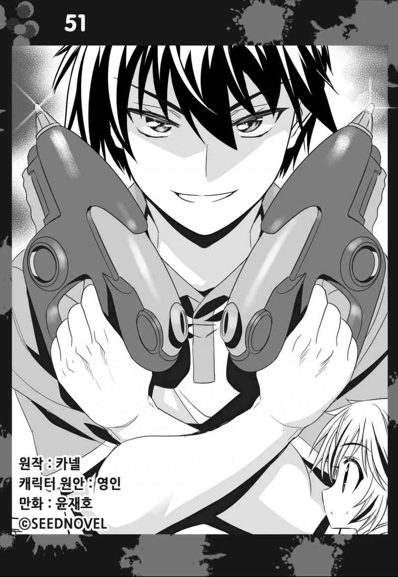 51话 第1页