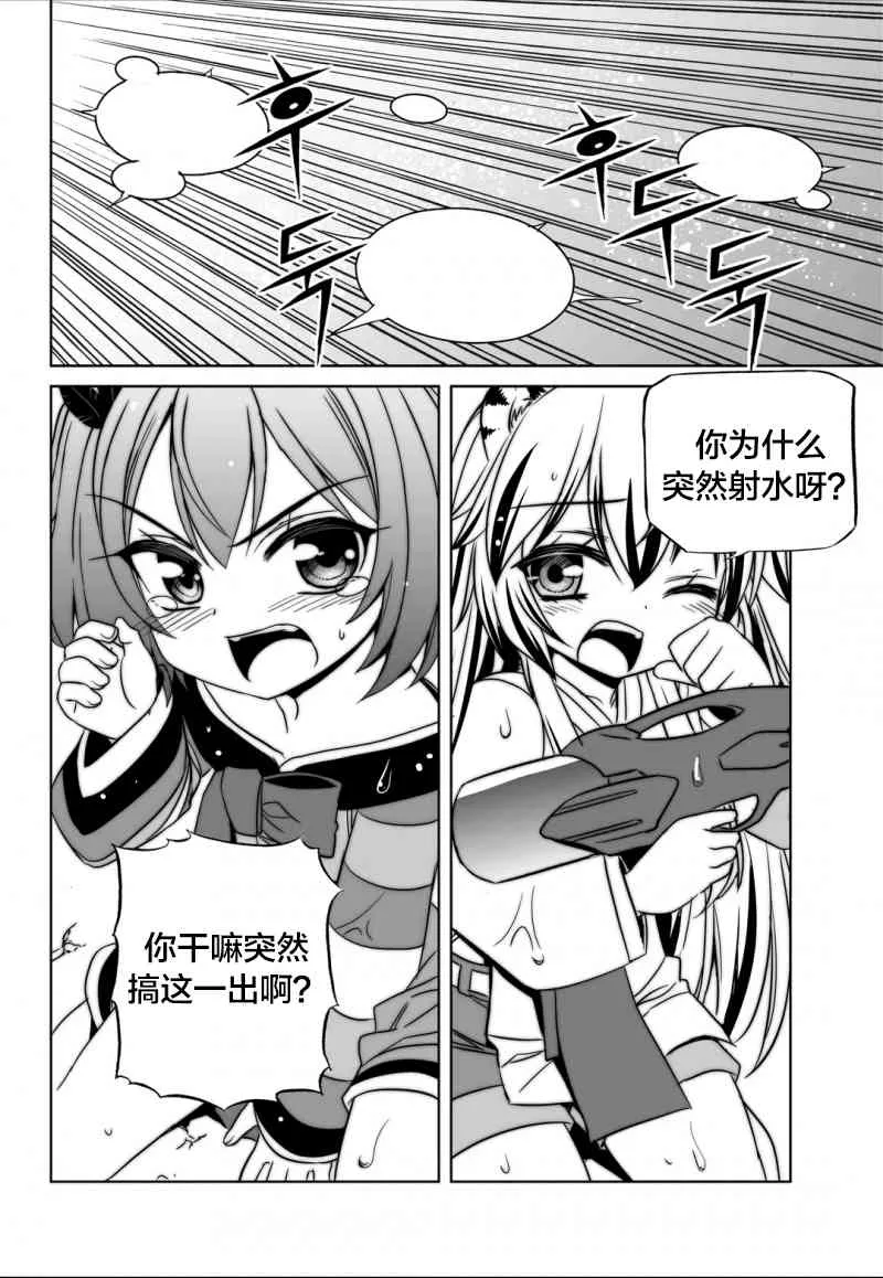 51话 第2页