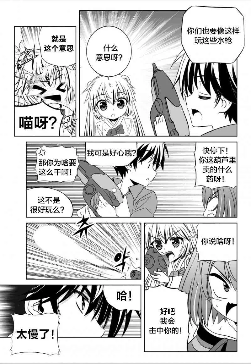 51话 第3页
