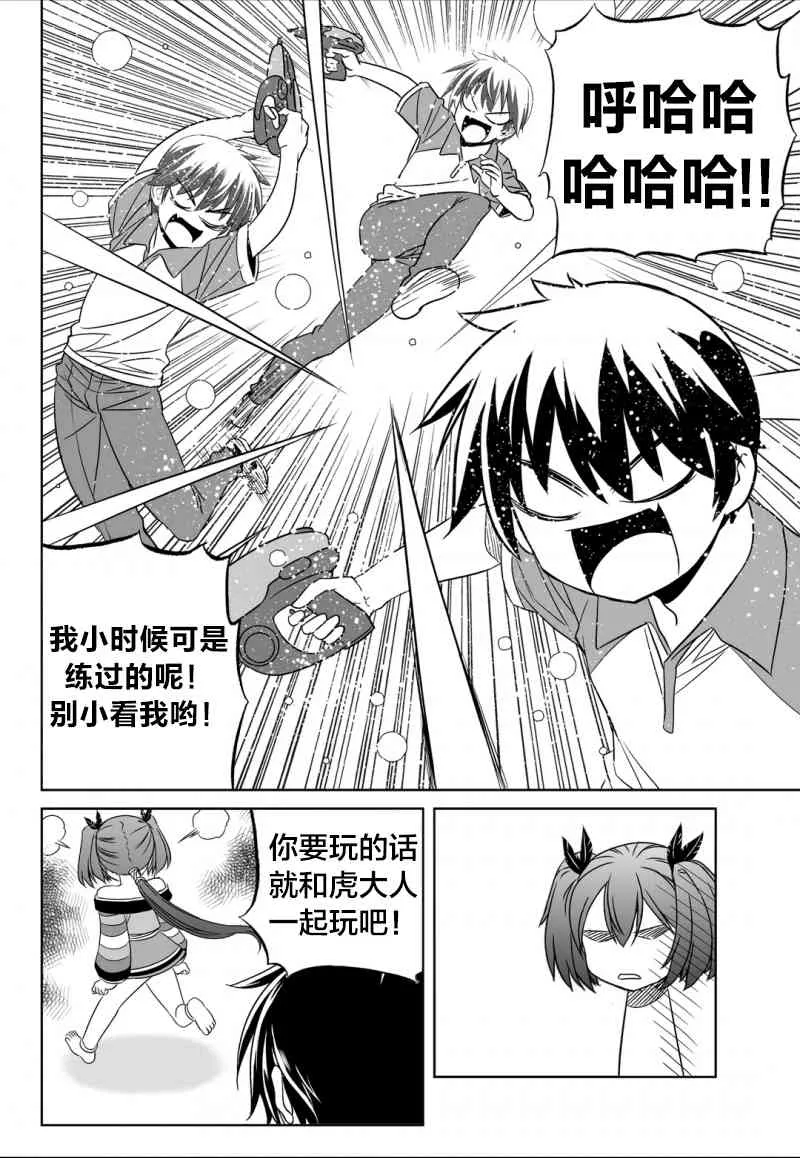 51话 第4页
