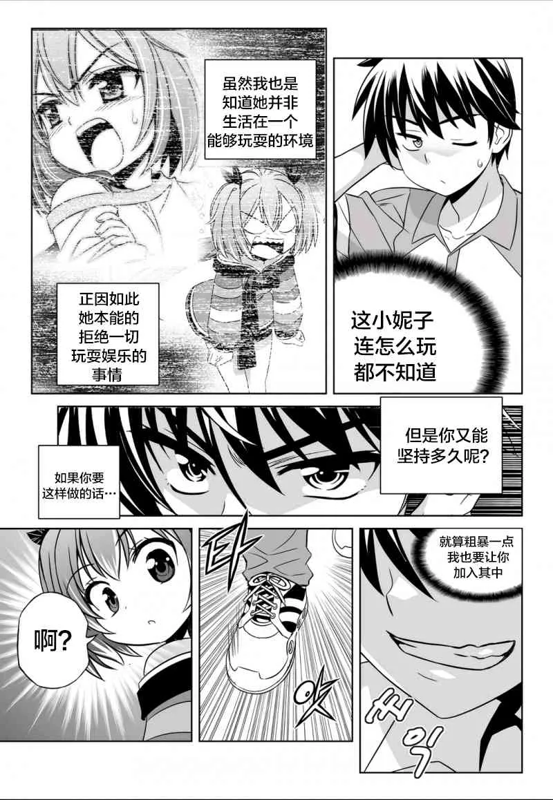 51话 第5页