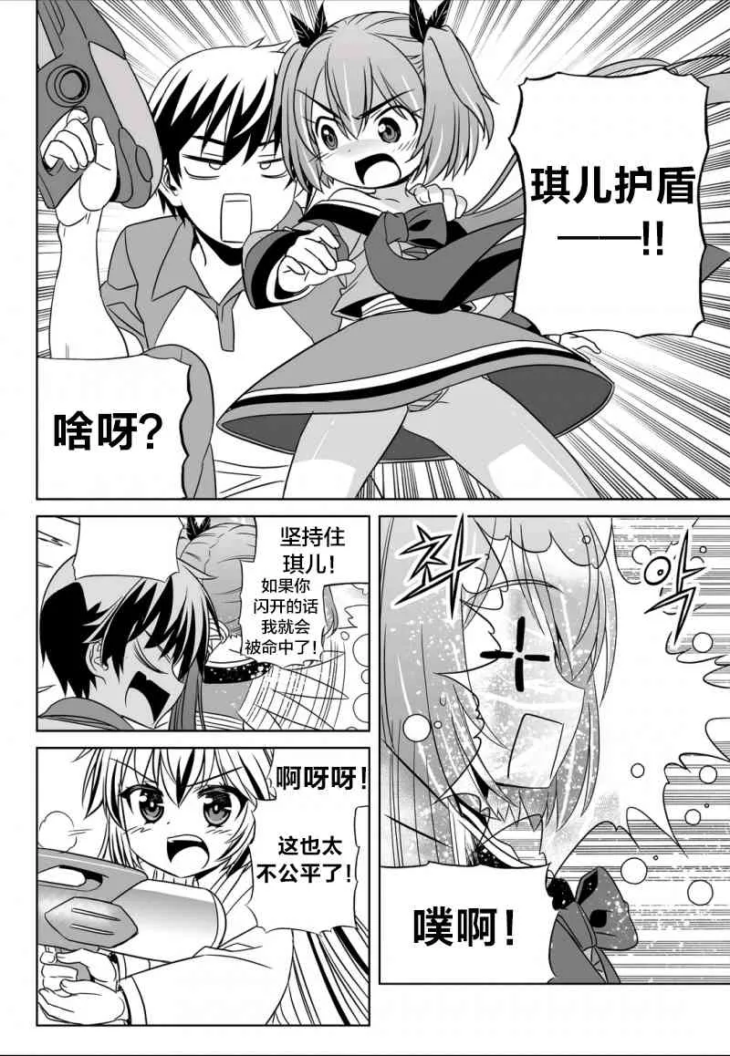 51话 第6页