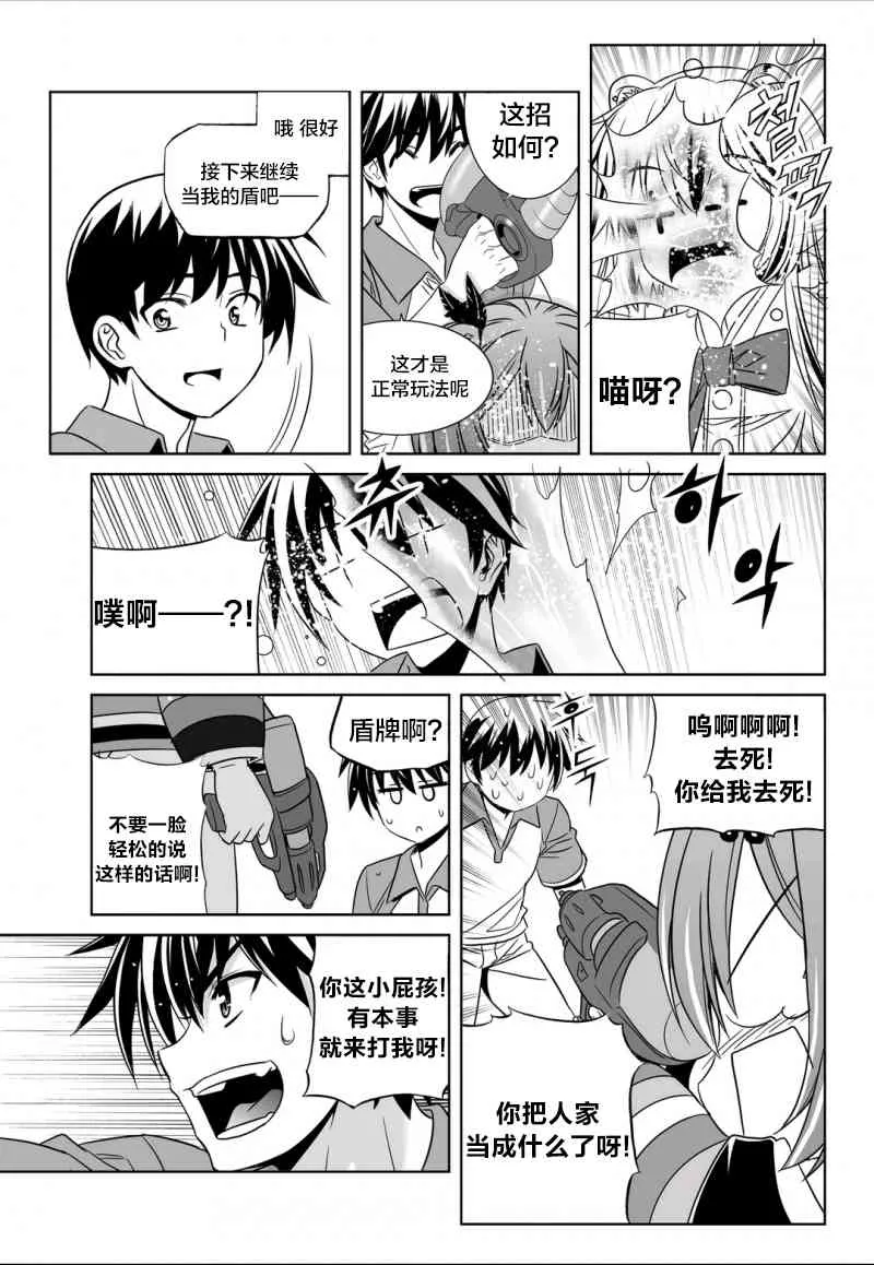 51话 第7页
