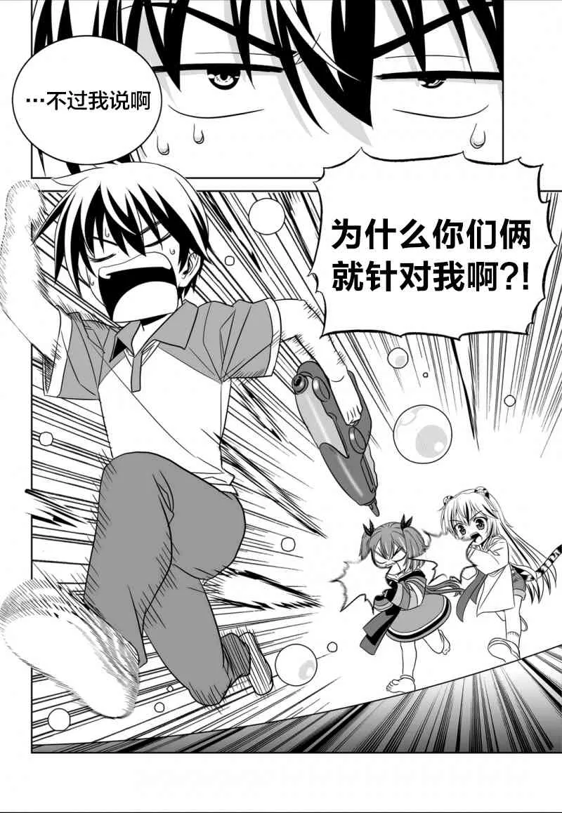 51话 第8页