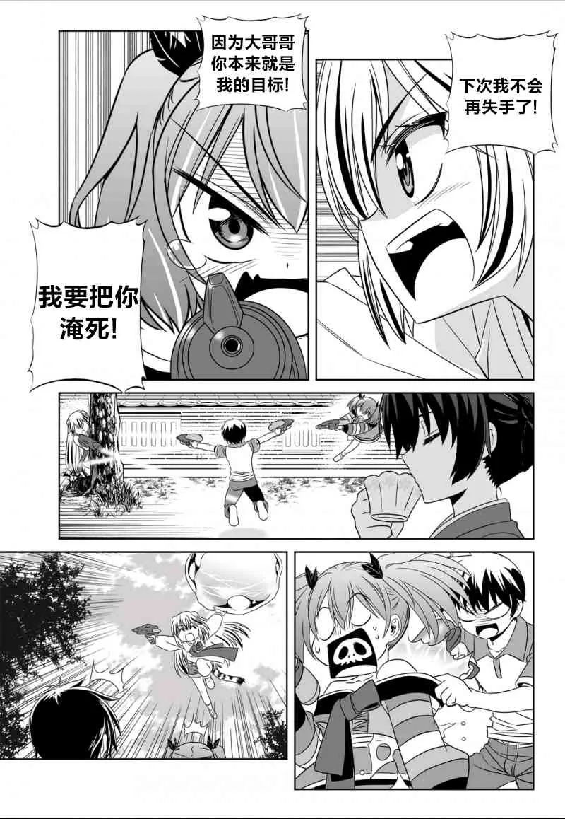 51话 第9页