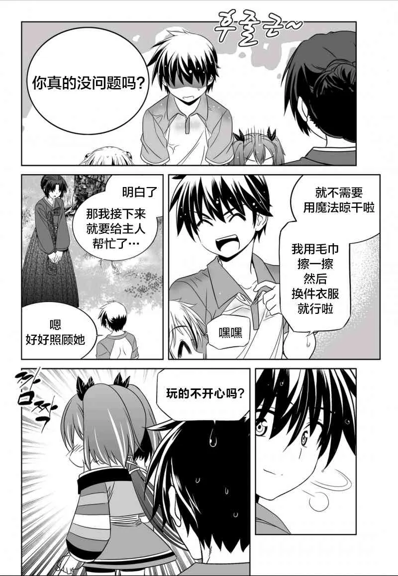 51话 第10页