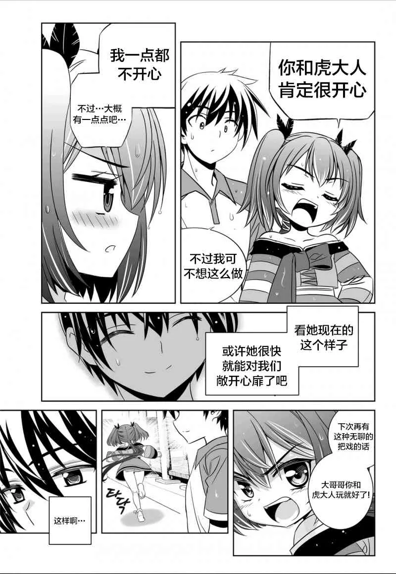 51话 第11页