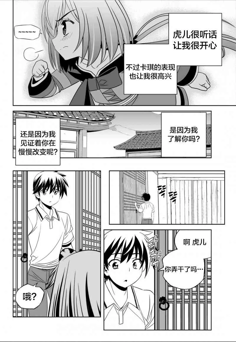 51话 第12页