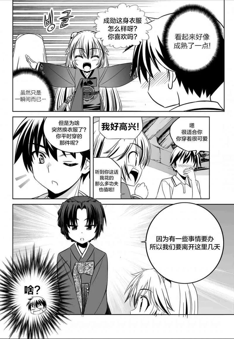 51话 第14页