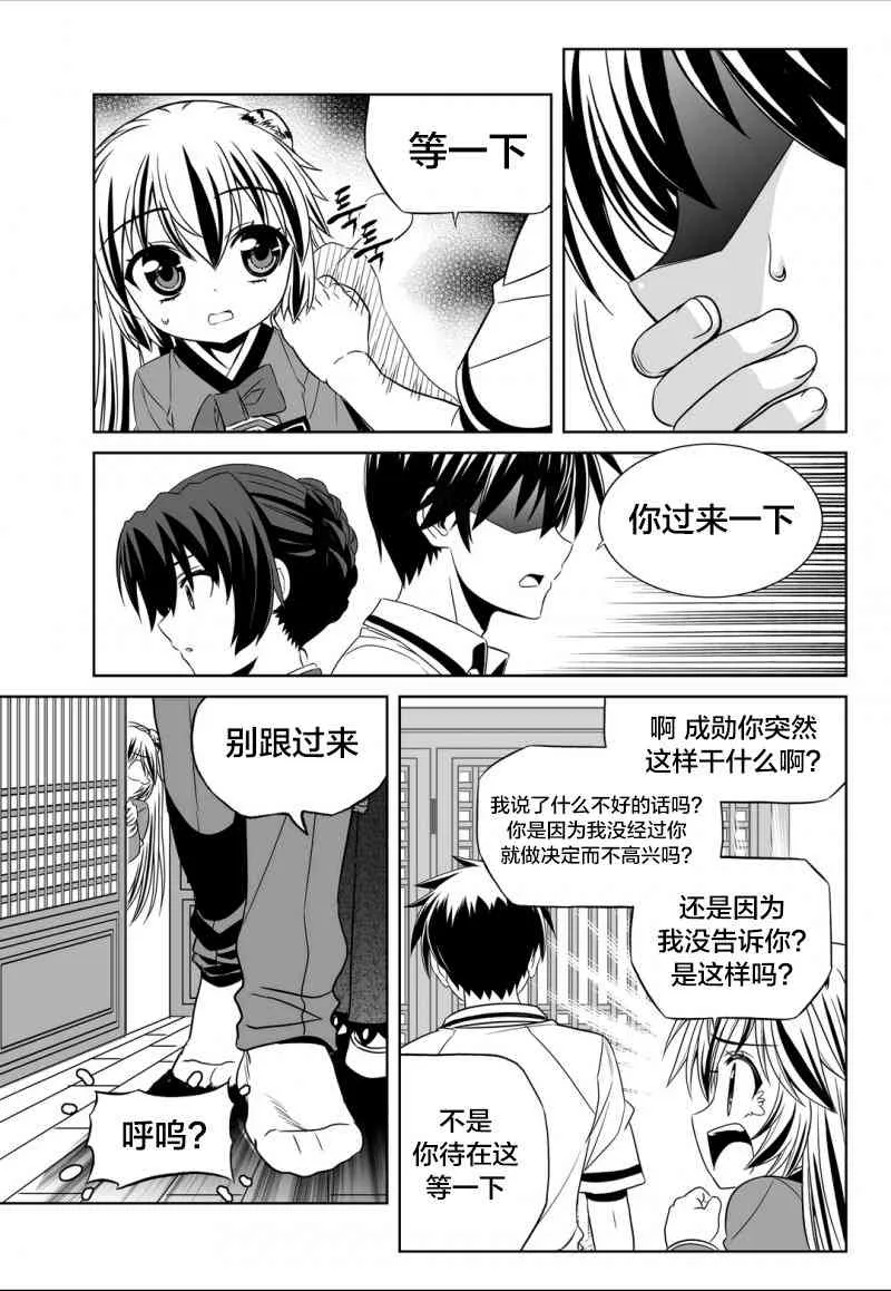 52话 第5页