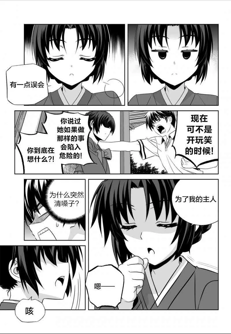 52话 第7页