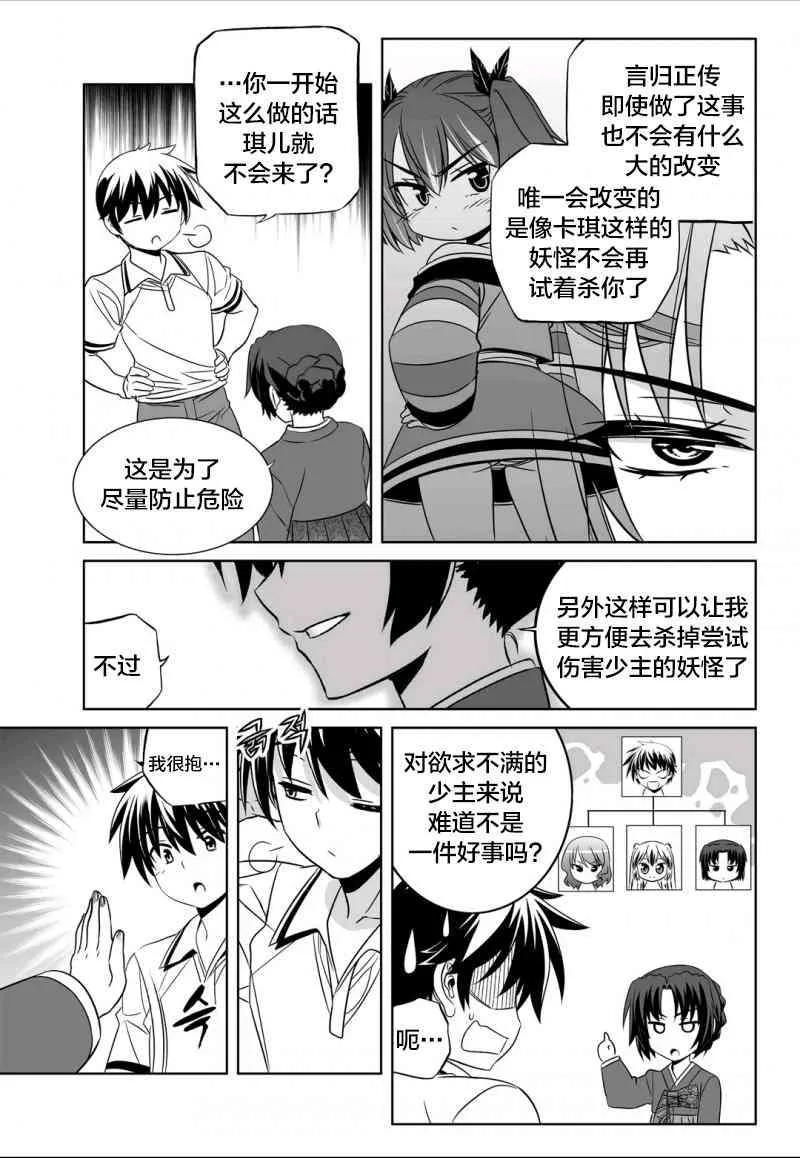 52话 第11页