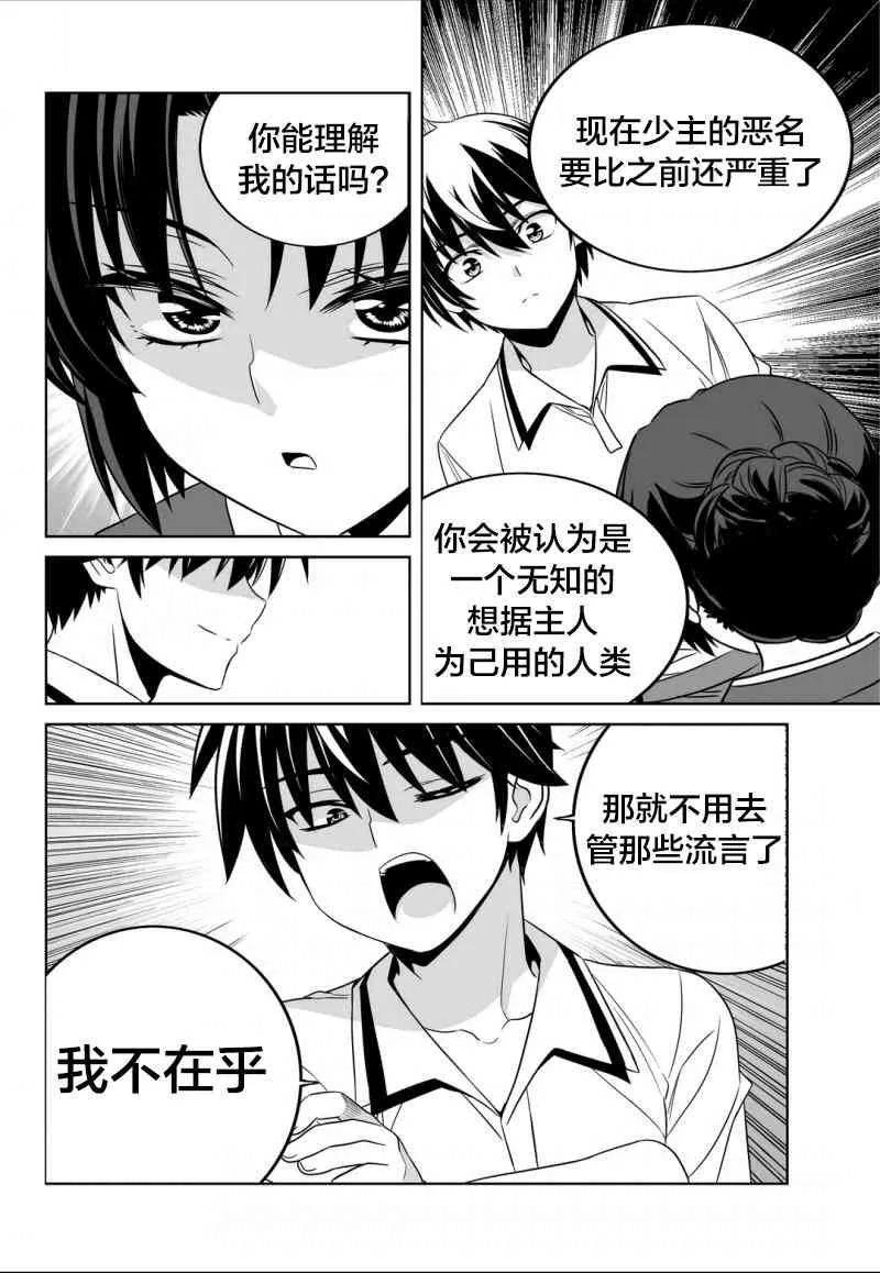 52话 第12页