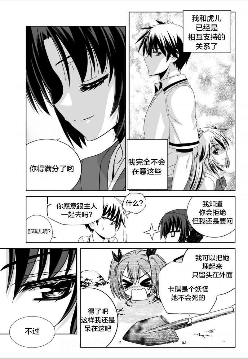 52话 第13页