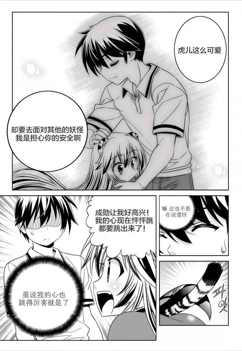 53话 第3页