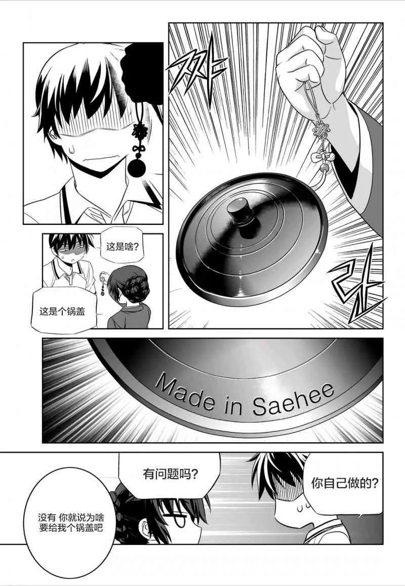 53话 第5页