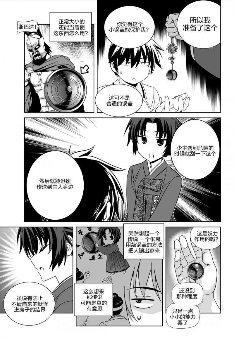 53话 第7页