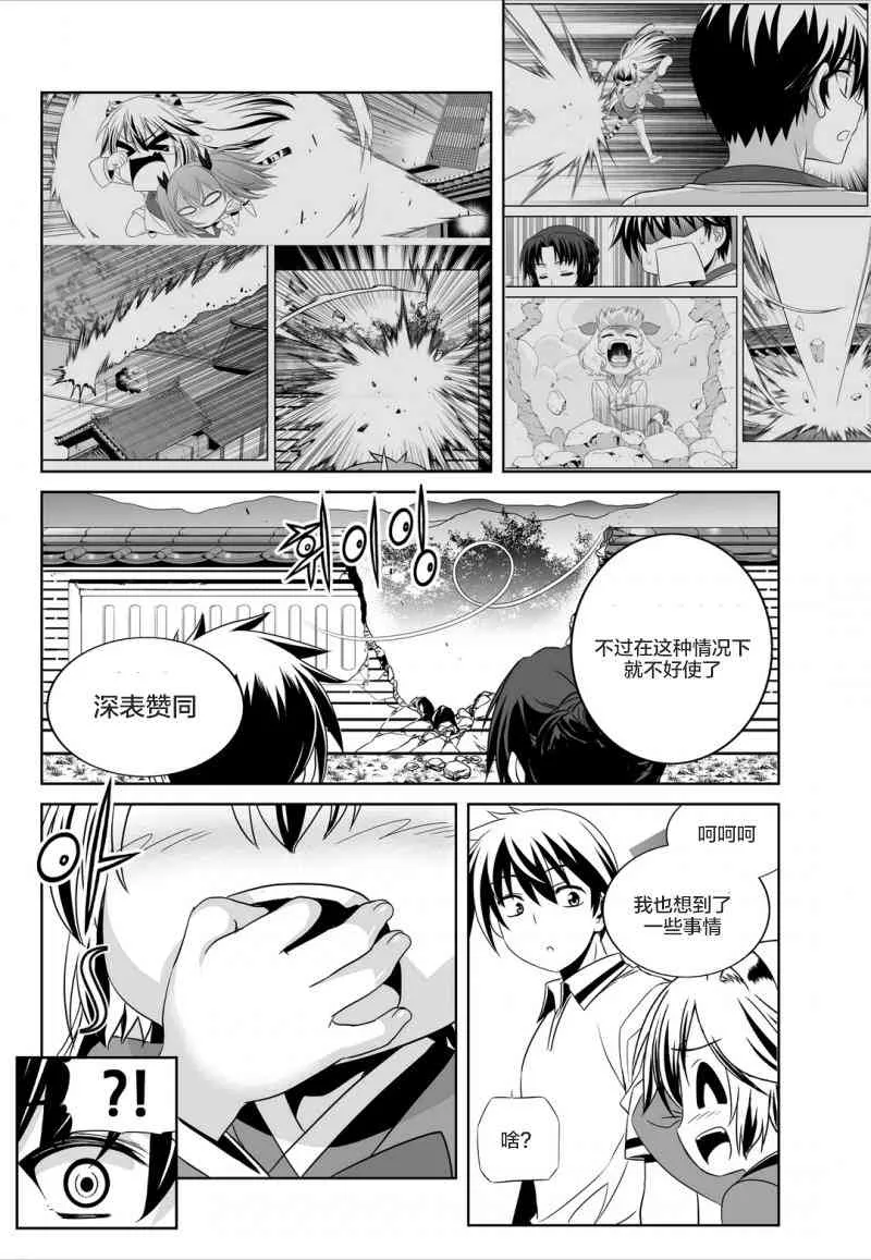 53话 第8页